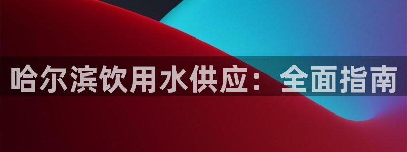 球友会台球俱乐部在哪